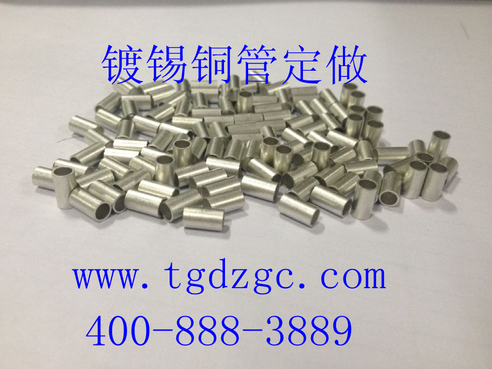 镀锡小铜管生产厂家—竹菱铜业